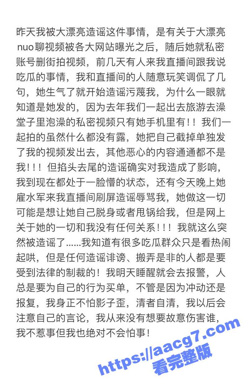 抖音百万粉丝网红大漂相关图片