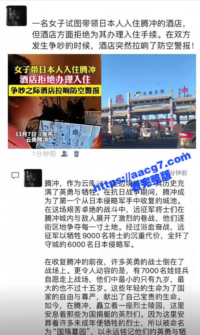 云南腾冲好样的！女子带鬼子入住鑫际洲温泉酒店被拒 大吵大闹叫嚣不停 前台直接拉响防空警报！