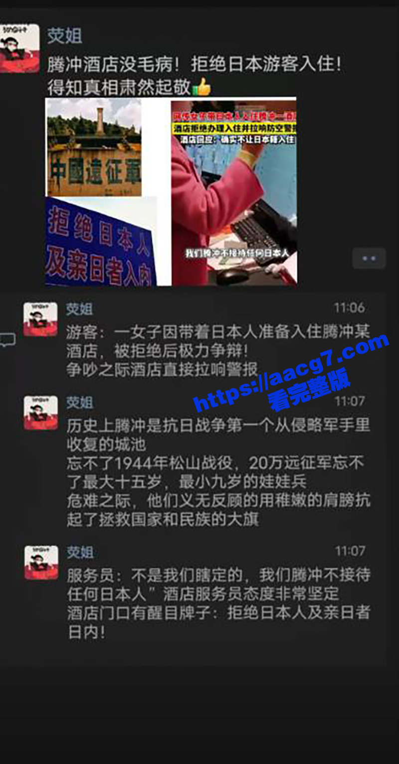 云南腾冲好样的！女子相关图片
