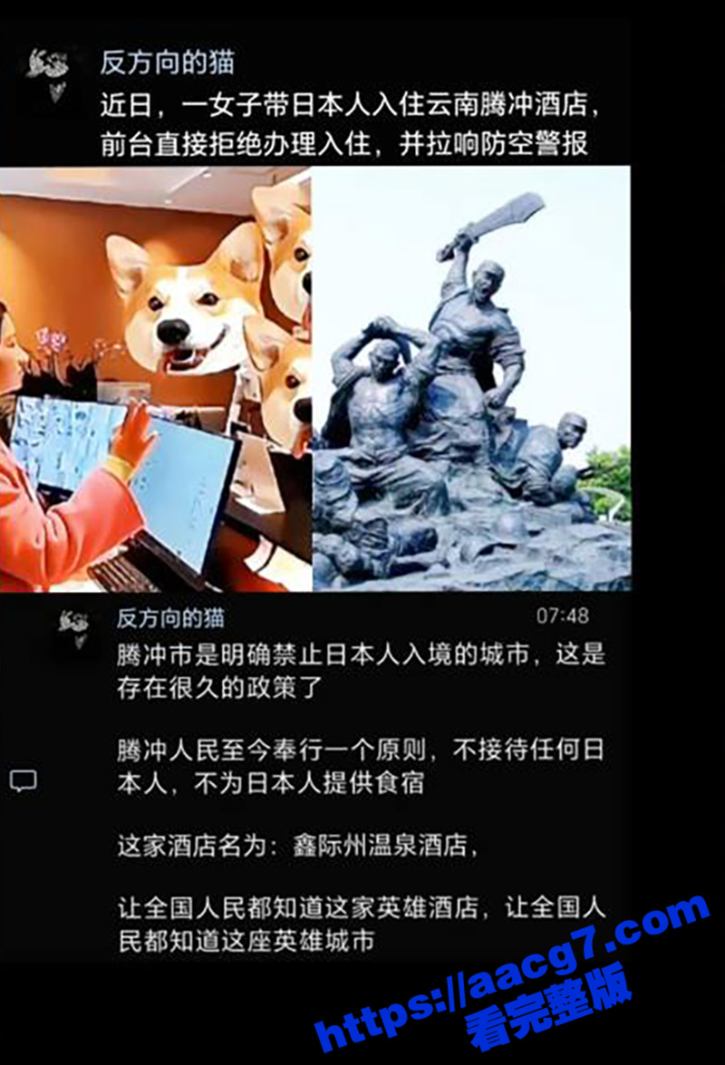 云南腾冲好样的！女子相关图片