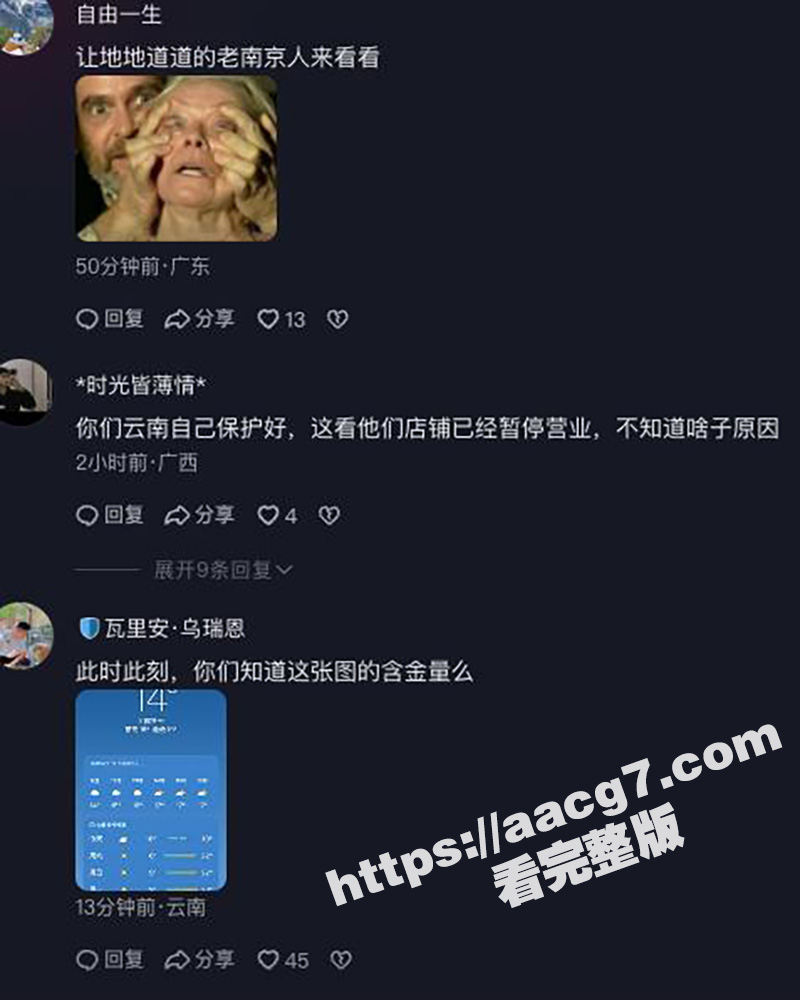 云南腾冲好样的！女子相关图片