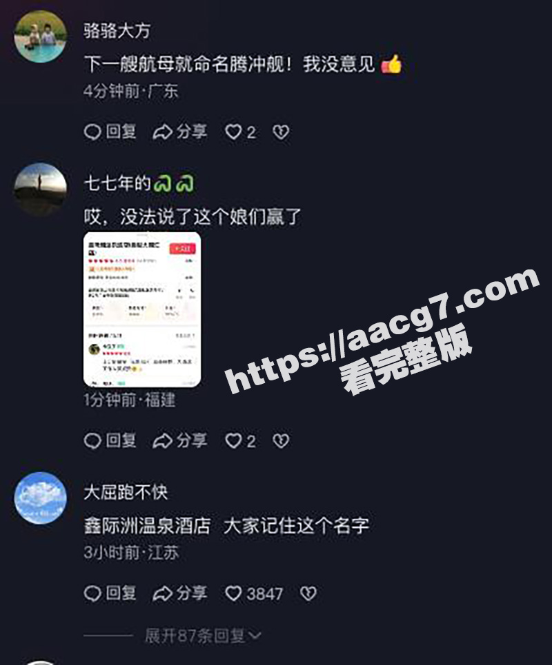 云南腾冲好样的！女子相关图片