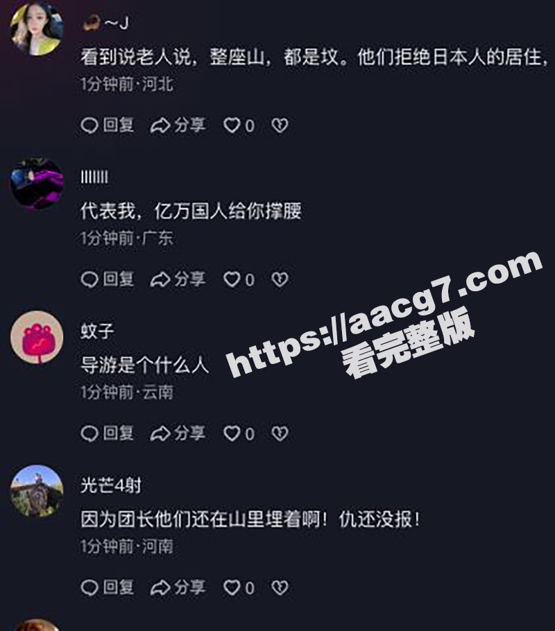 云南腾冲好样的！女子相关图片