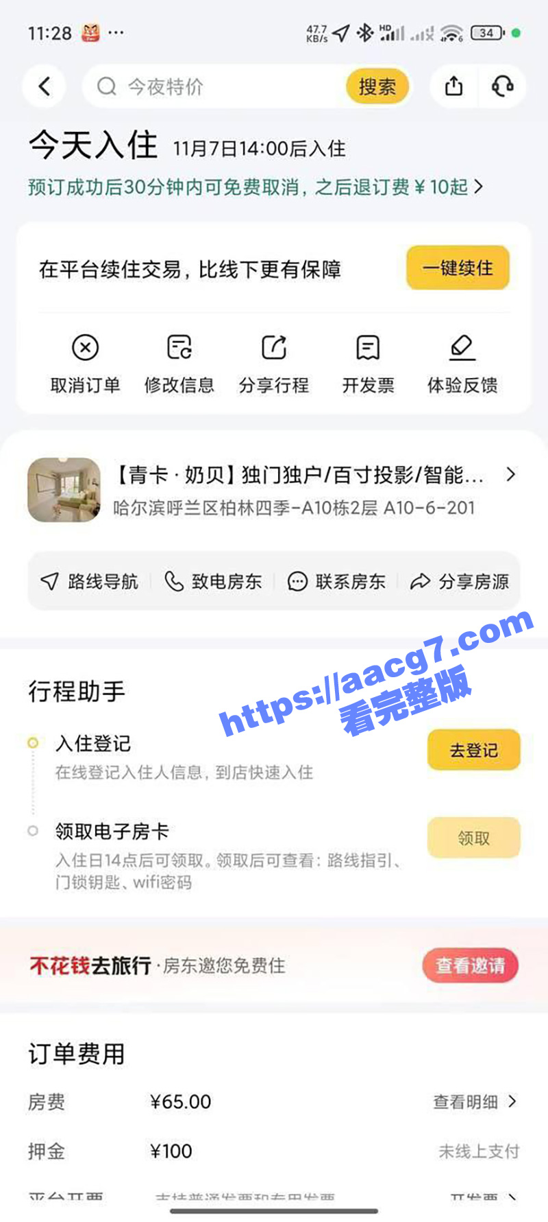 瓜友网恋约炮翻车现场相关图片
