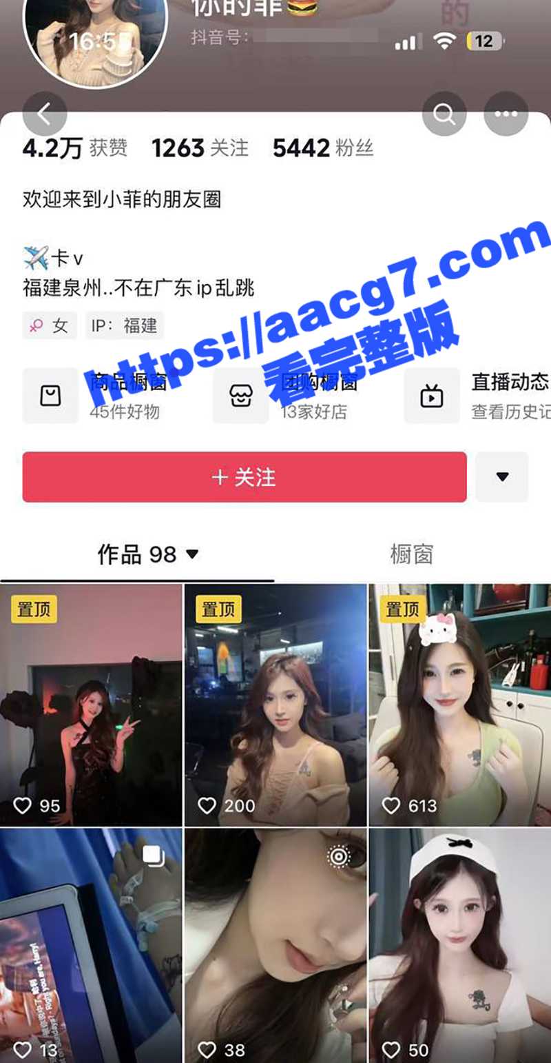 福建泉州德化县高颜值抖音网红 你的菲 只要钱到位全国可飞 边操逼边给兄弟视频 纹身被实锤