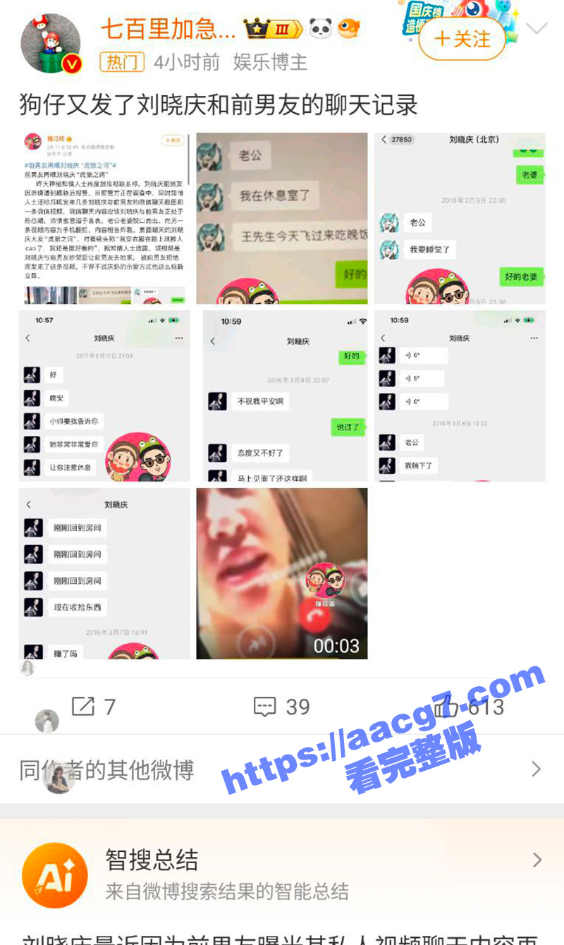刘晓庆前男友再曝猛料相关图片