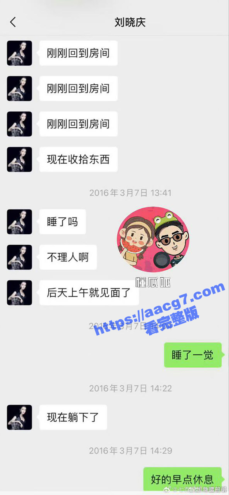 刘晓庆前男友再曝猛料相关图片