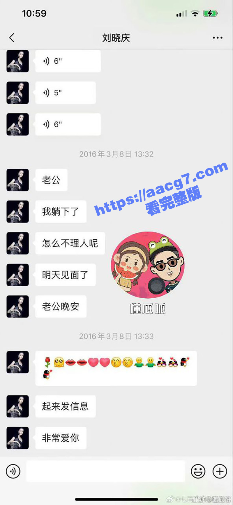 刘晓庆前男友再曝猛料相关图片