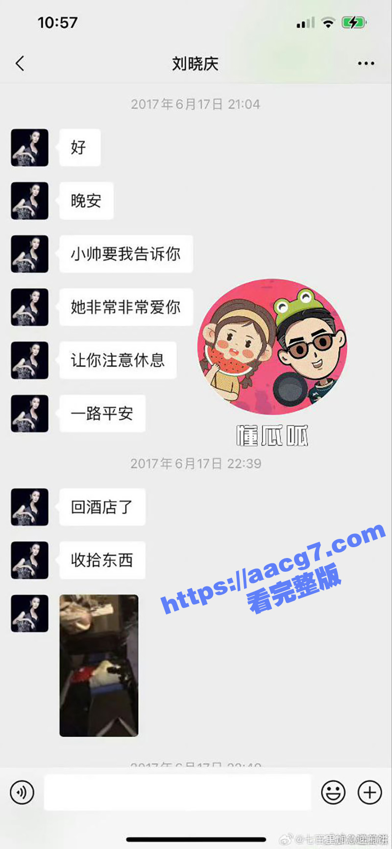 刘晓庆前男友再曝猛料相关图片