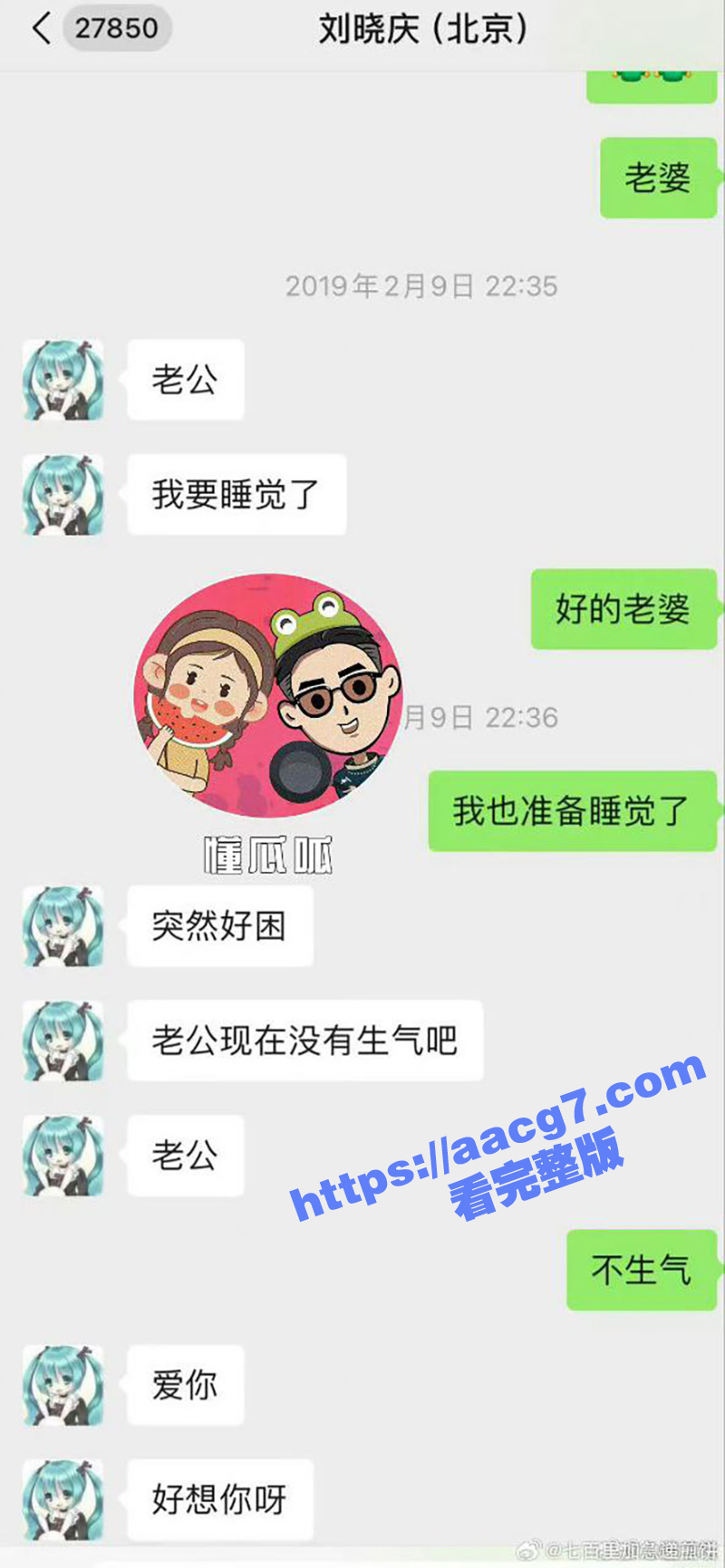 刘晓庆前男友再曝猛料相关图片