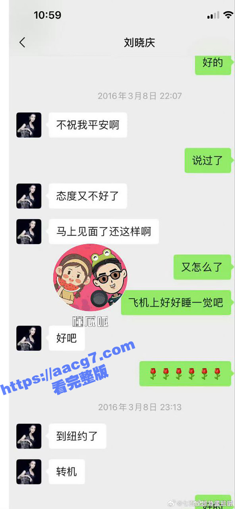刘晓庆前男友再曝猛料相关图片