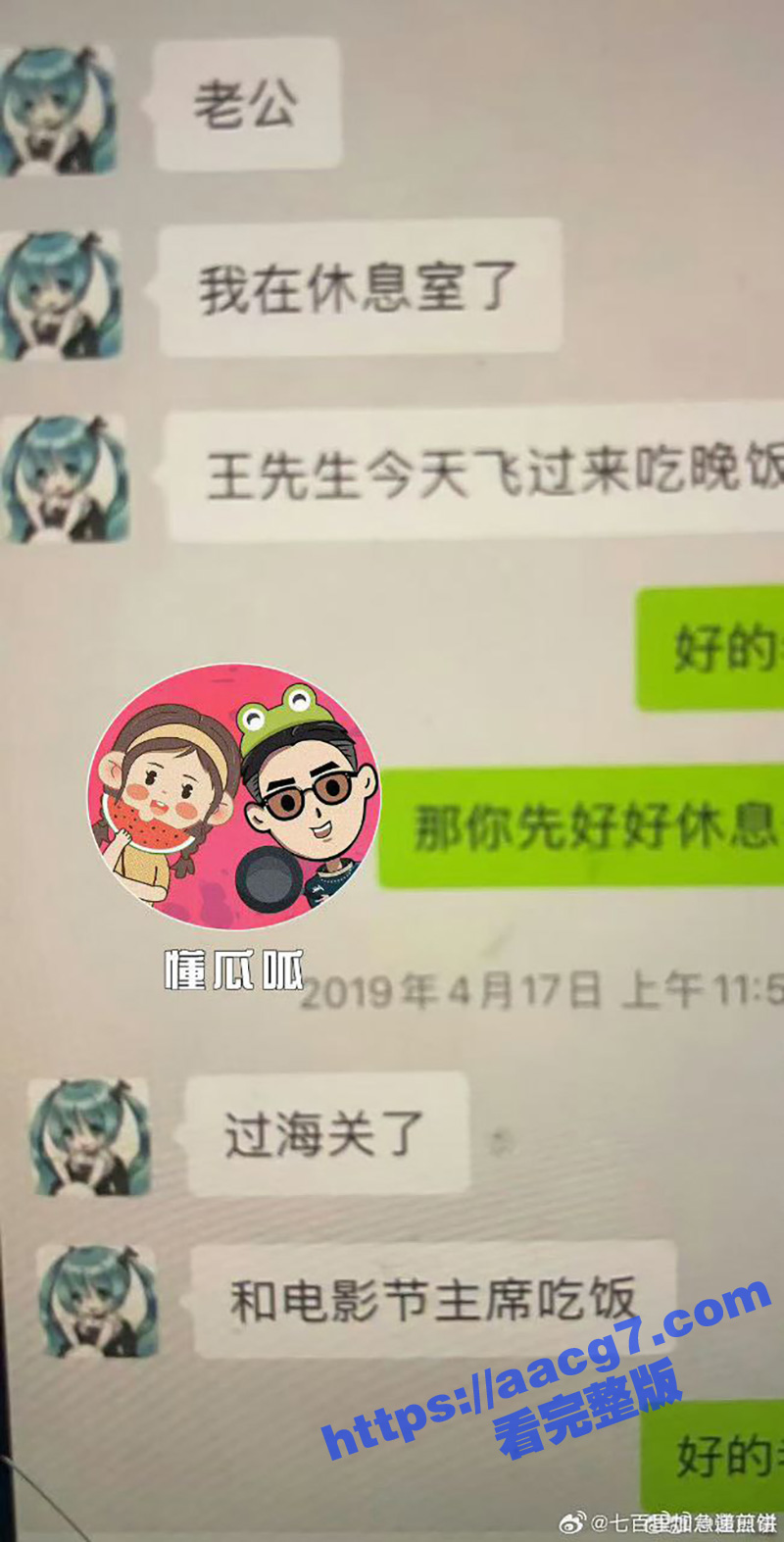 刘晓庆前男友再曝猛料相关图片
