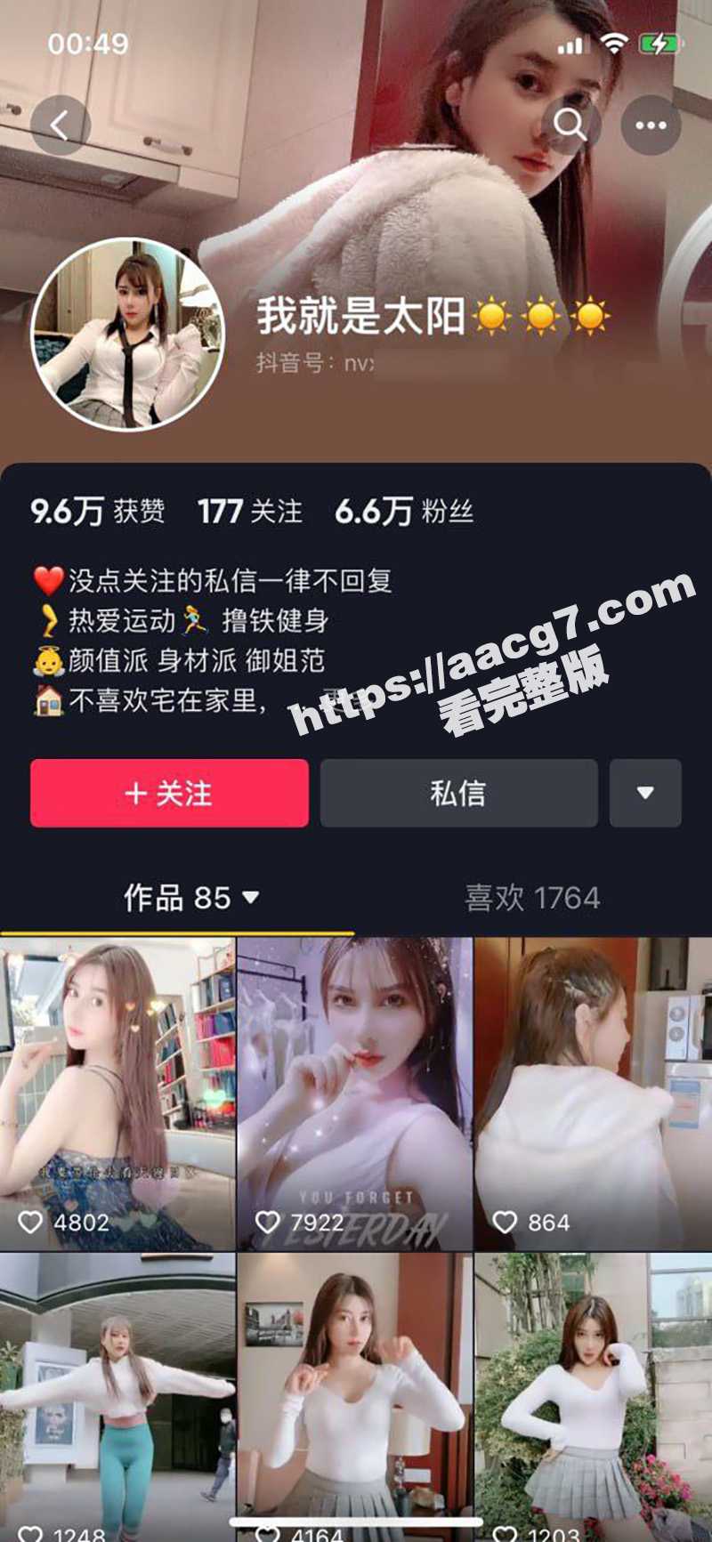 抖音高颜值网红 我就是太阳 大小号双开 勾引金主爸爸 售卖全裸自慰视频 这颜值和身材 堪称完美