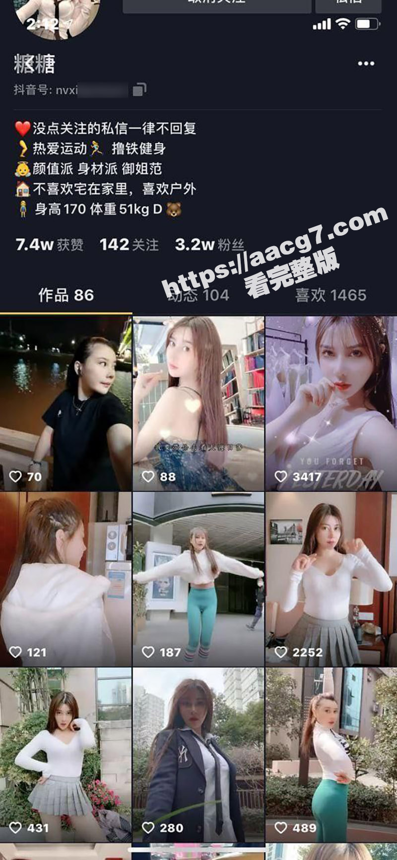 抖音高颜值网红 我就相关图片