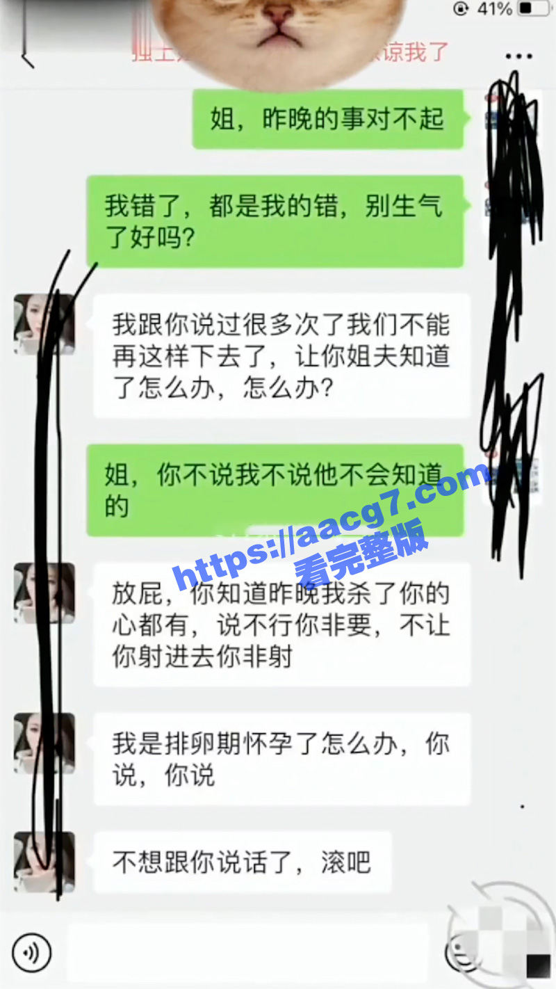 海角乱伦大神  真实相关图片