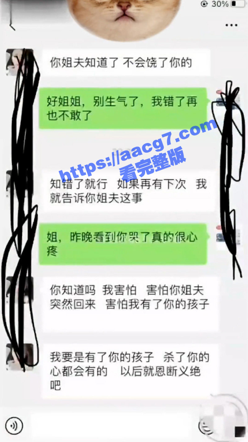 海角乱伦大神  真实相关图片