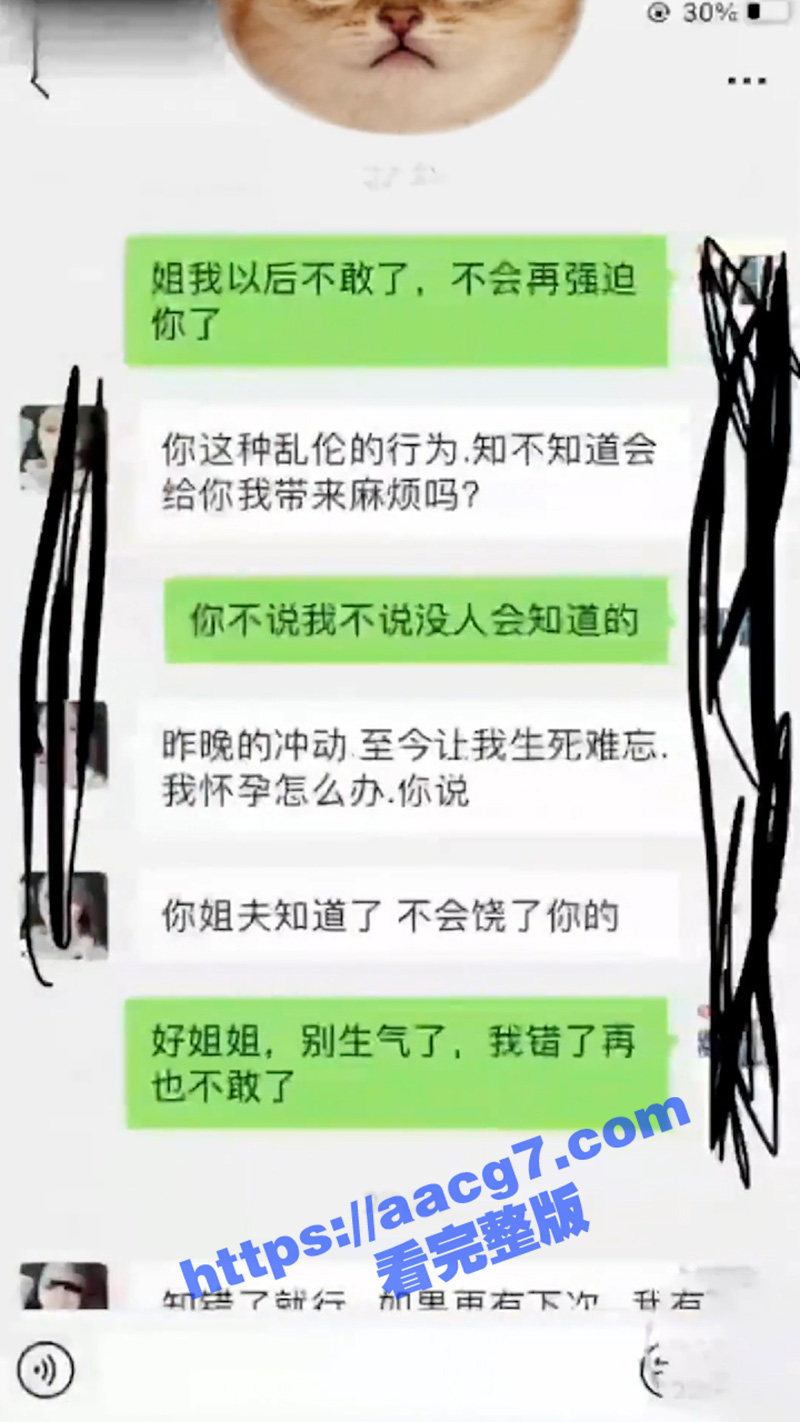 海角乱伦大神  真实相关图片