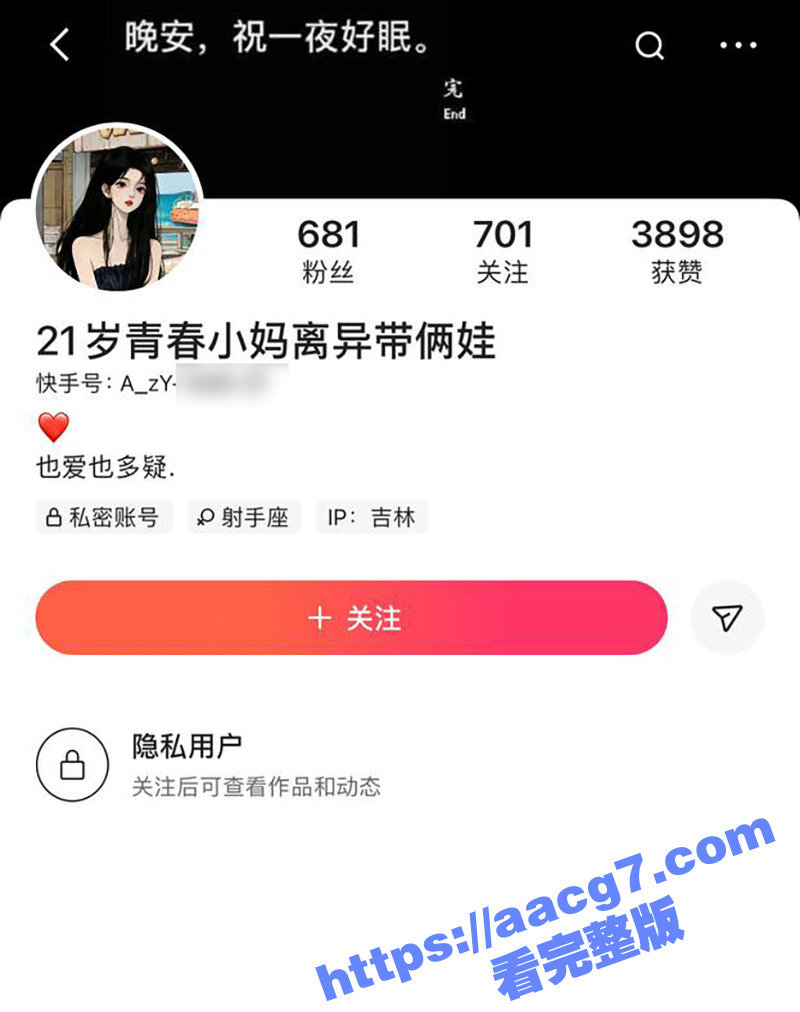 快手极品身材网红 瑶瑶睡不醒 高颜值巨乳美腿少女 21岁离异带娃 大小号双开勾引金主高价定制福利流出