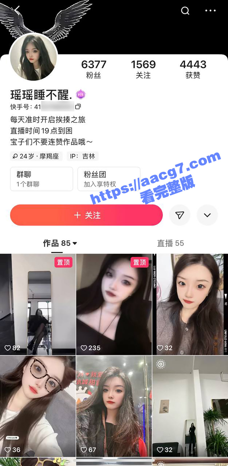 快手极品身材网红 瑶相关图片