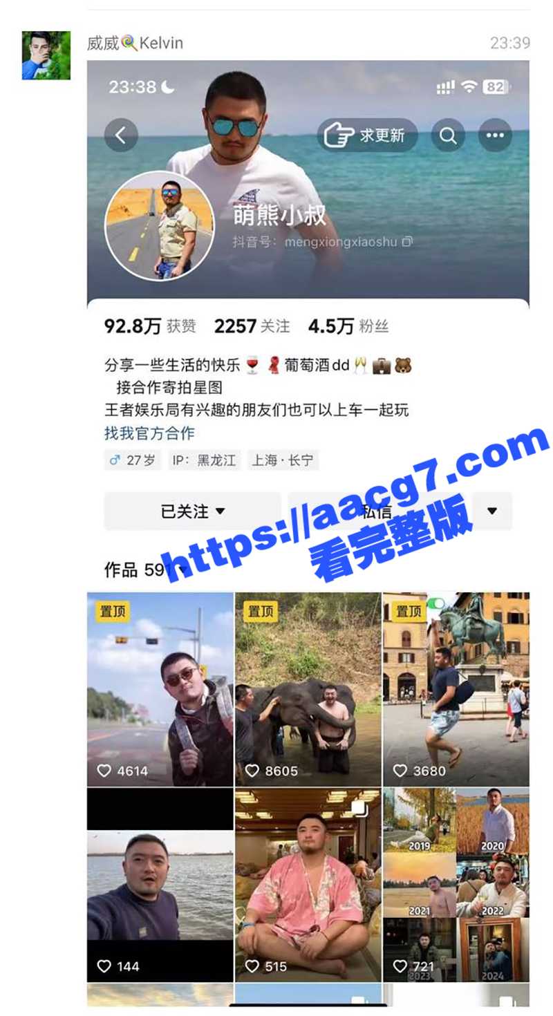 抖音网红博主 萌熊小叔 与gay男约啪爆菊做爱视频被曝光 好好的子孙根非要当搅屎棍