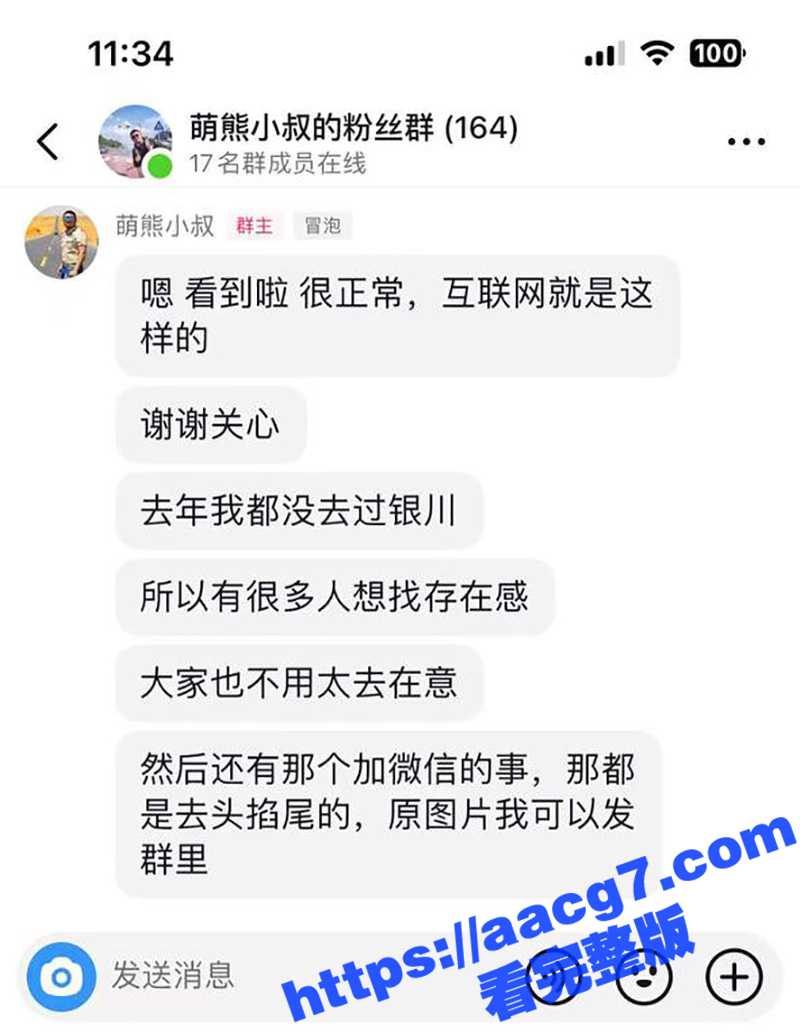 抖音网红博主 萌熊小相关图片