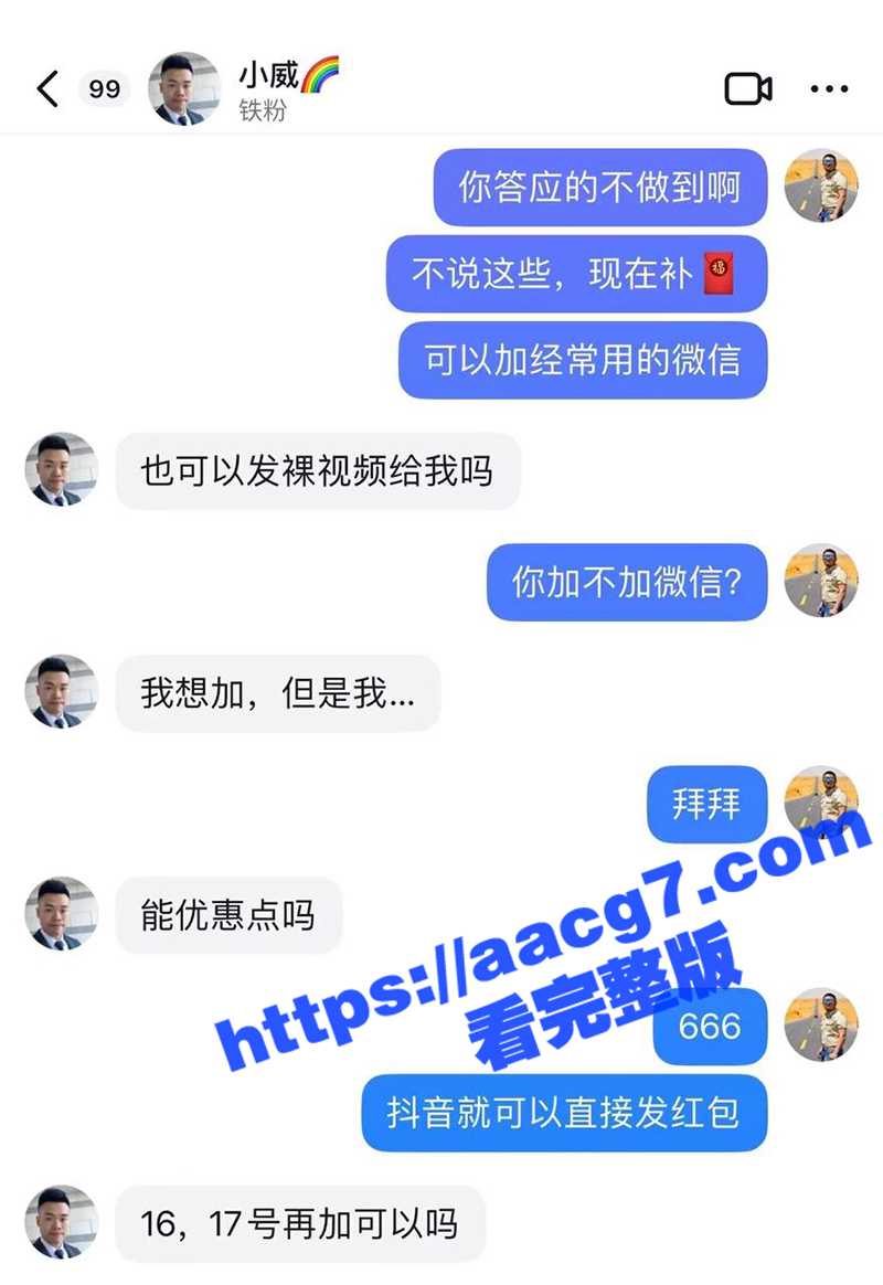 抖音网红博主 萌熊小相关图片