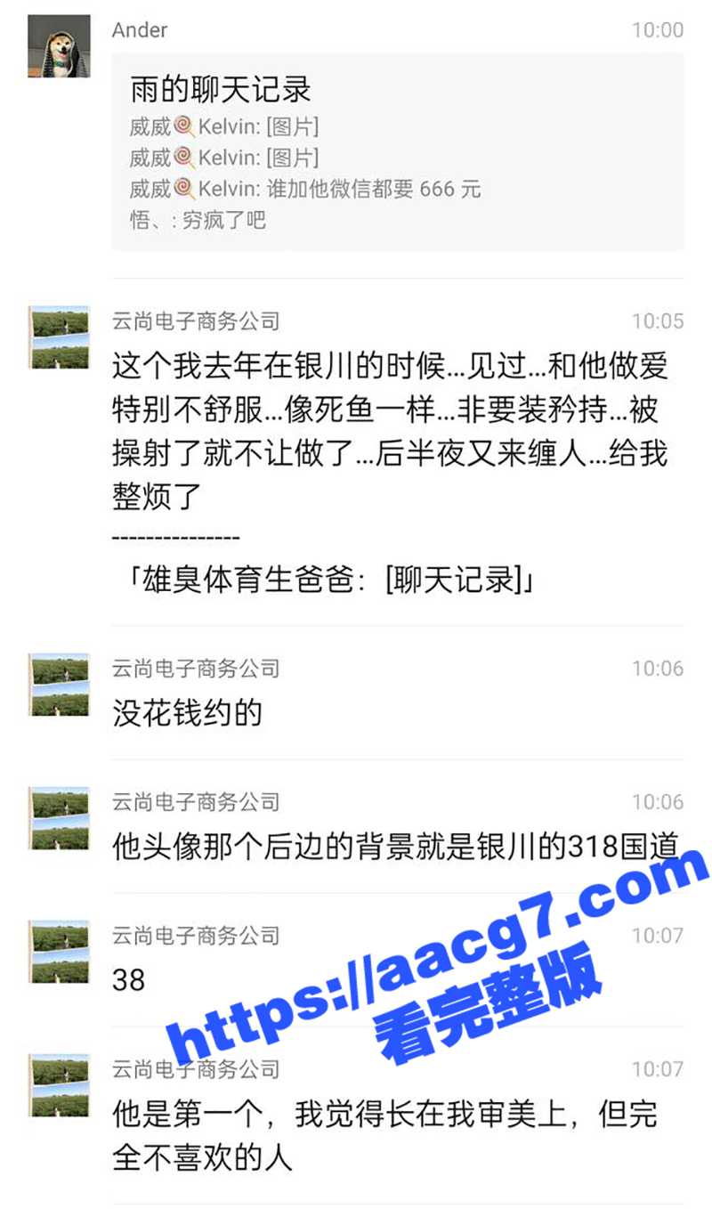 抖音网红博主 萌熊小相关图片