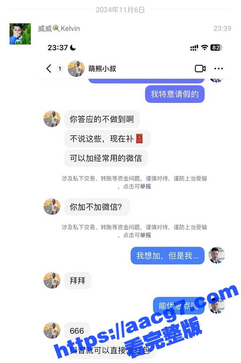 抖音网红博主 萌熊小相关图片