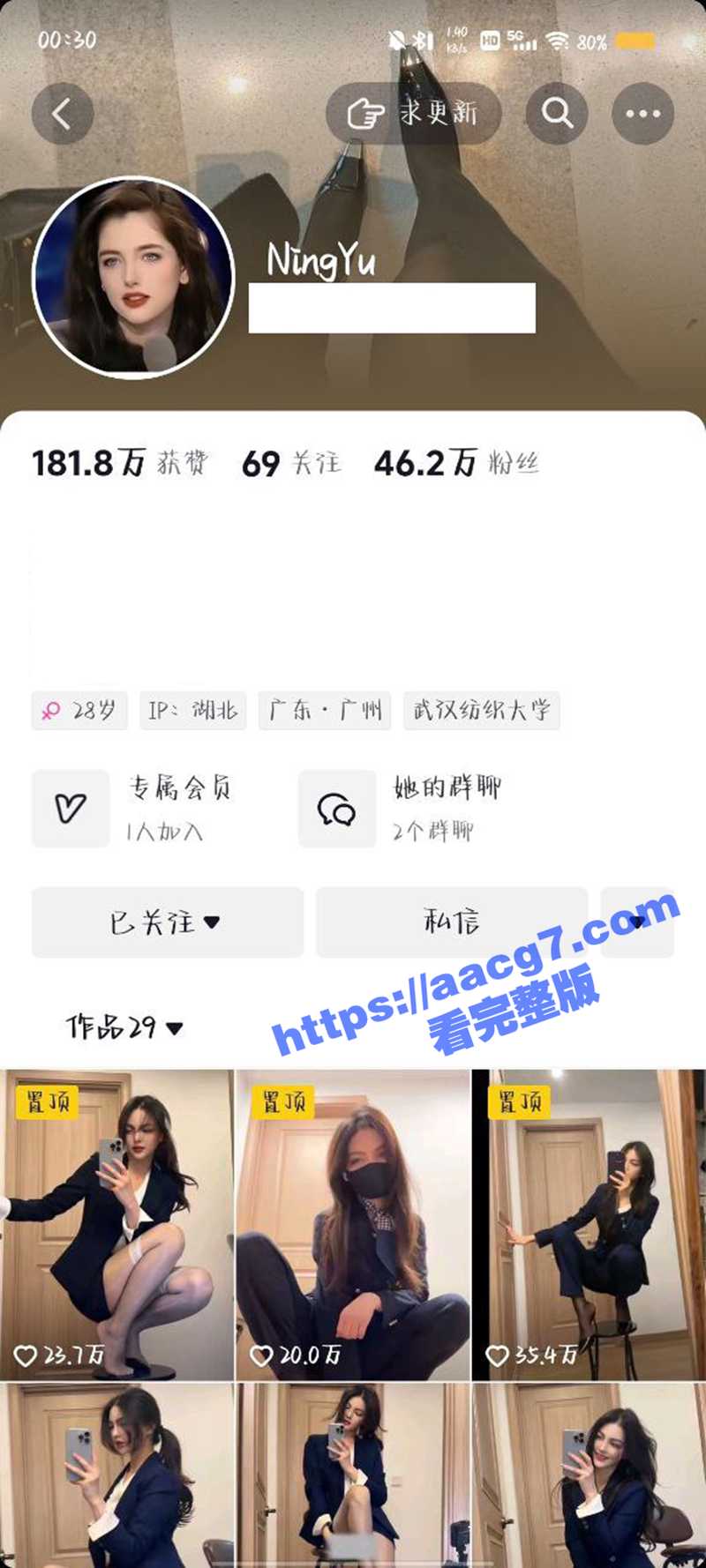 抖音顶级混血女神NingYu 绝美御姐异域风情气质 付费资源露毛挑逗叫人心痒难耐