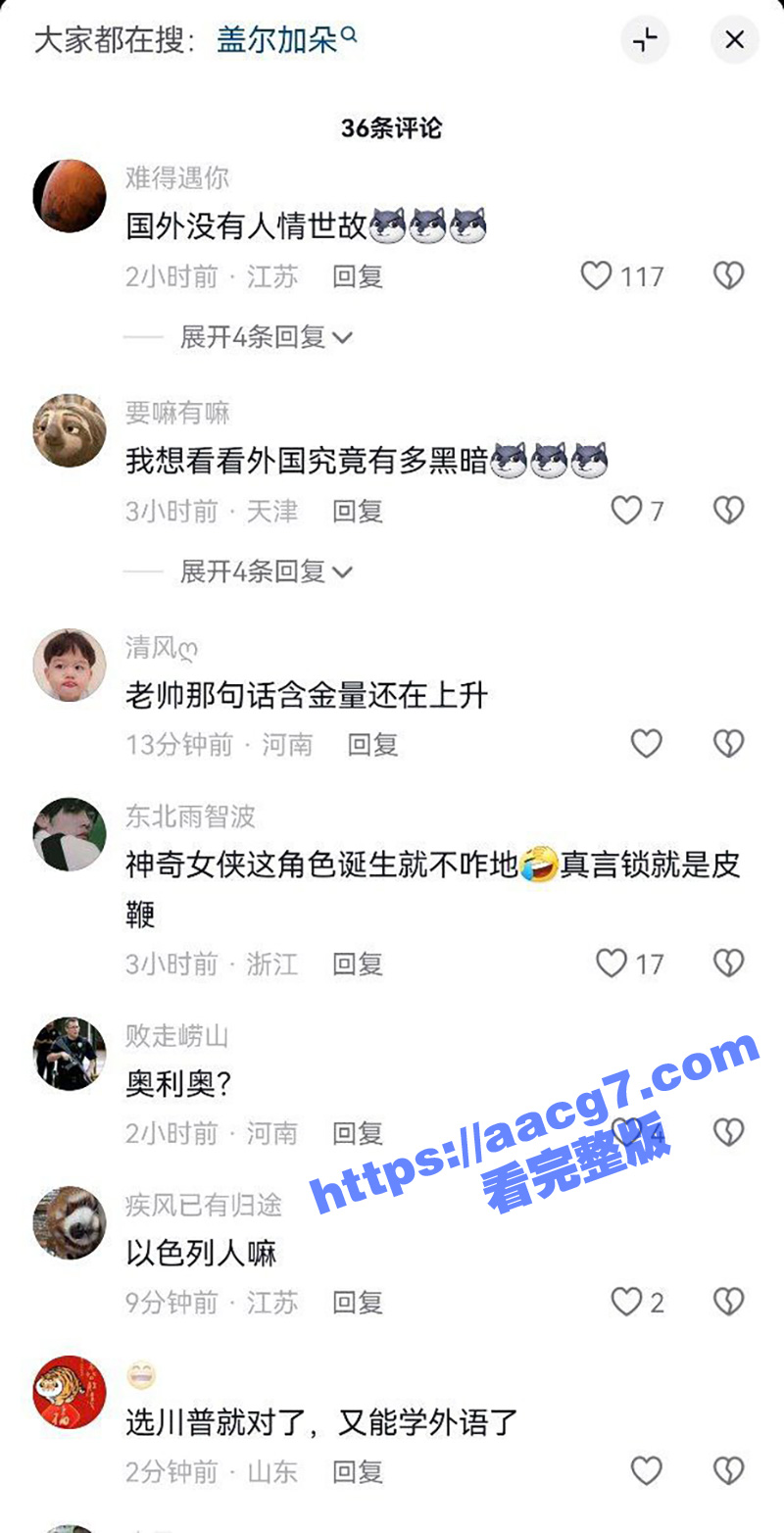 川普萝莉岛名单更新！相关图片