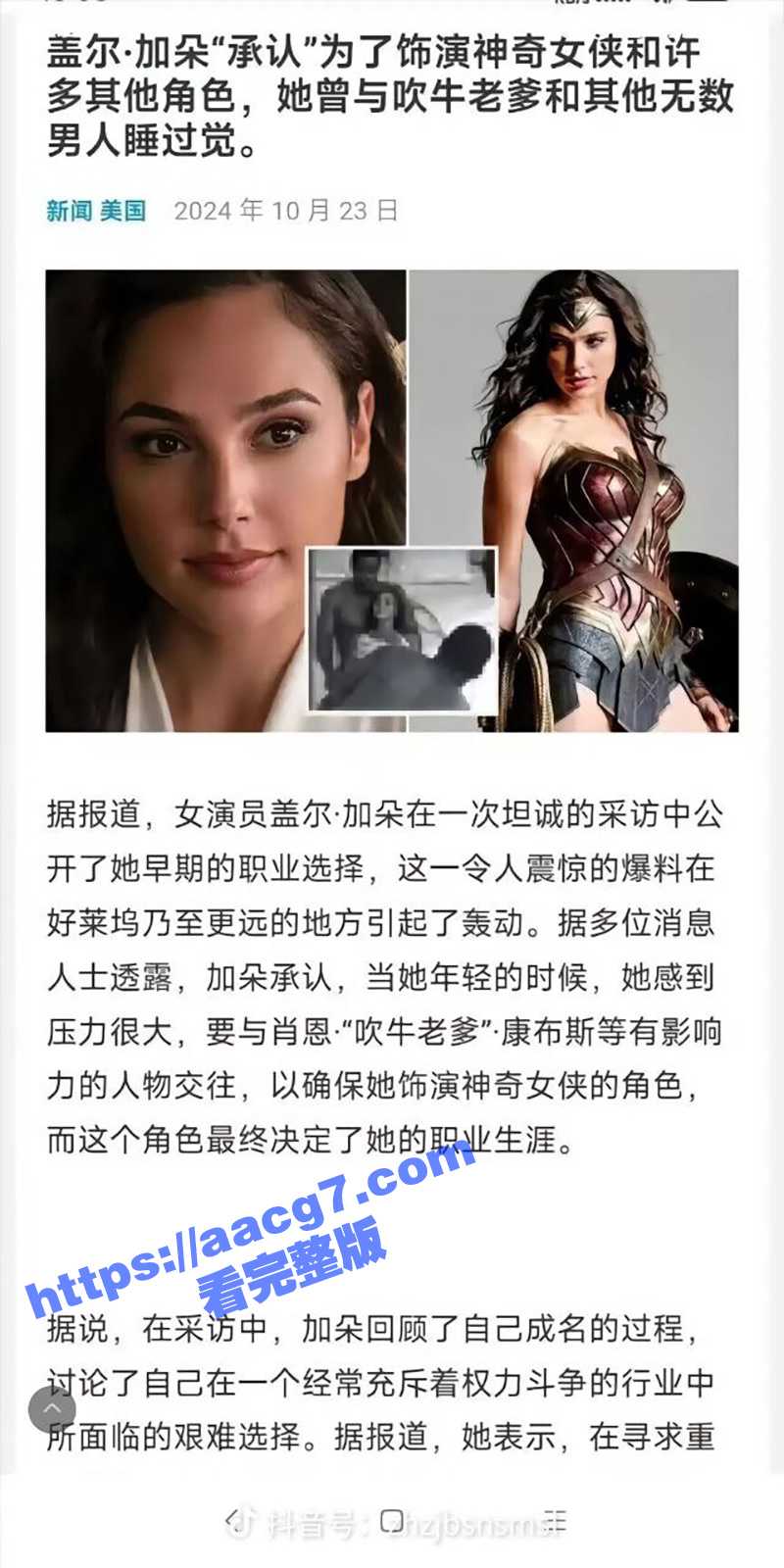 川普萝莉岛名单更新！刘亦菲、神奇女侠盖尔加朵参加吹牛老爹淫趴 刘亦菲艳照及神奇女侠15分钟性爱视频流出！