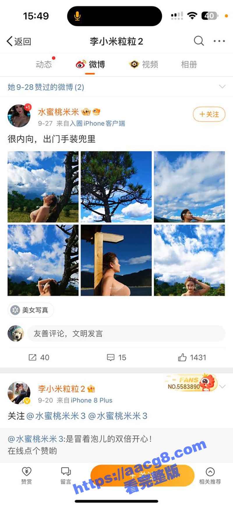 李小米粒粒牛奶浴大尺相关图片