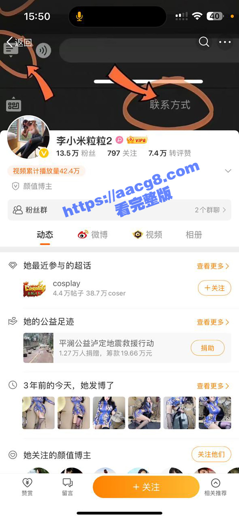 李小米粒粒牛奶浴大尺相关图片