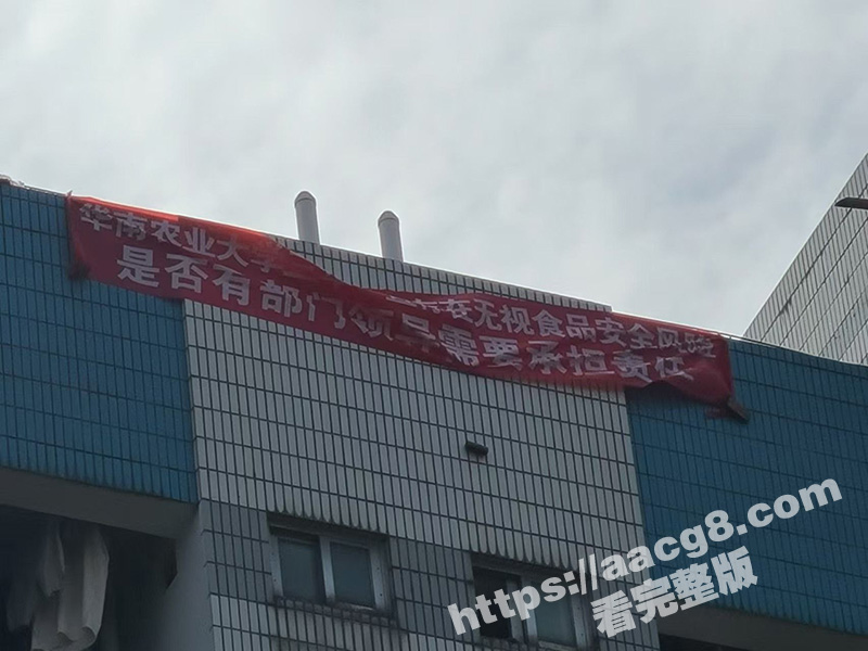 广州华南农业大学校园相关图片