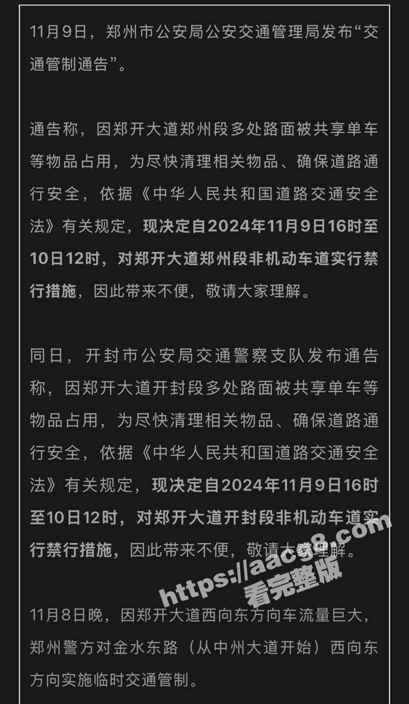 河南学生共享单车去开相关图片