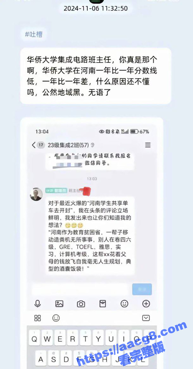 河南学生共享单车去开相关图片