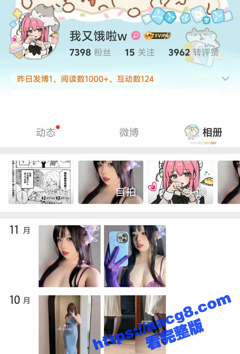 微博网红 我又饿啦w 推特名为鸽鸽咕咕 高清自慰私拍曝光 巨乳萌妹软糯呻吟声声入魂
