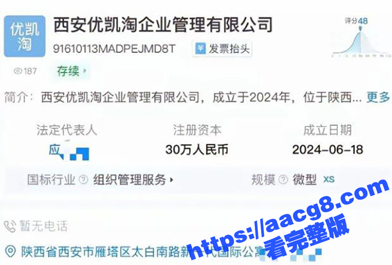 找工作避雷 西安优凯淘公司应聘老板助理 试岗期间要求必须陪睡 现在的工作圈都这么恶心了吗？
