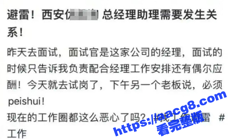 找工作避雷 西安优凯相关图片