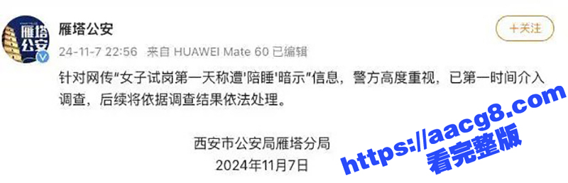 找工作避雷 西安优凯相关图片