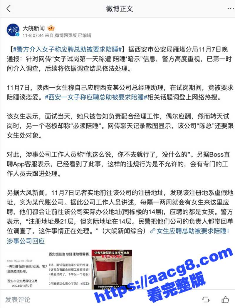 找工作避雷 西安优凯相关图片