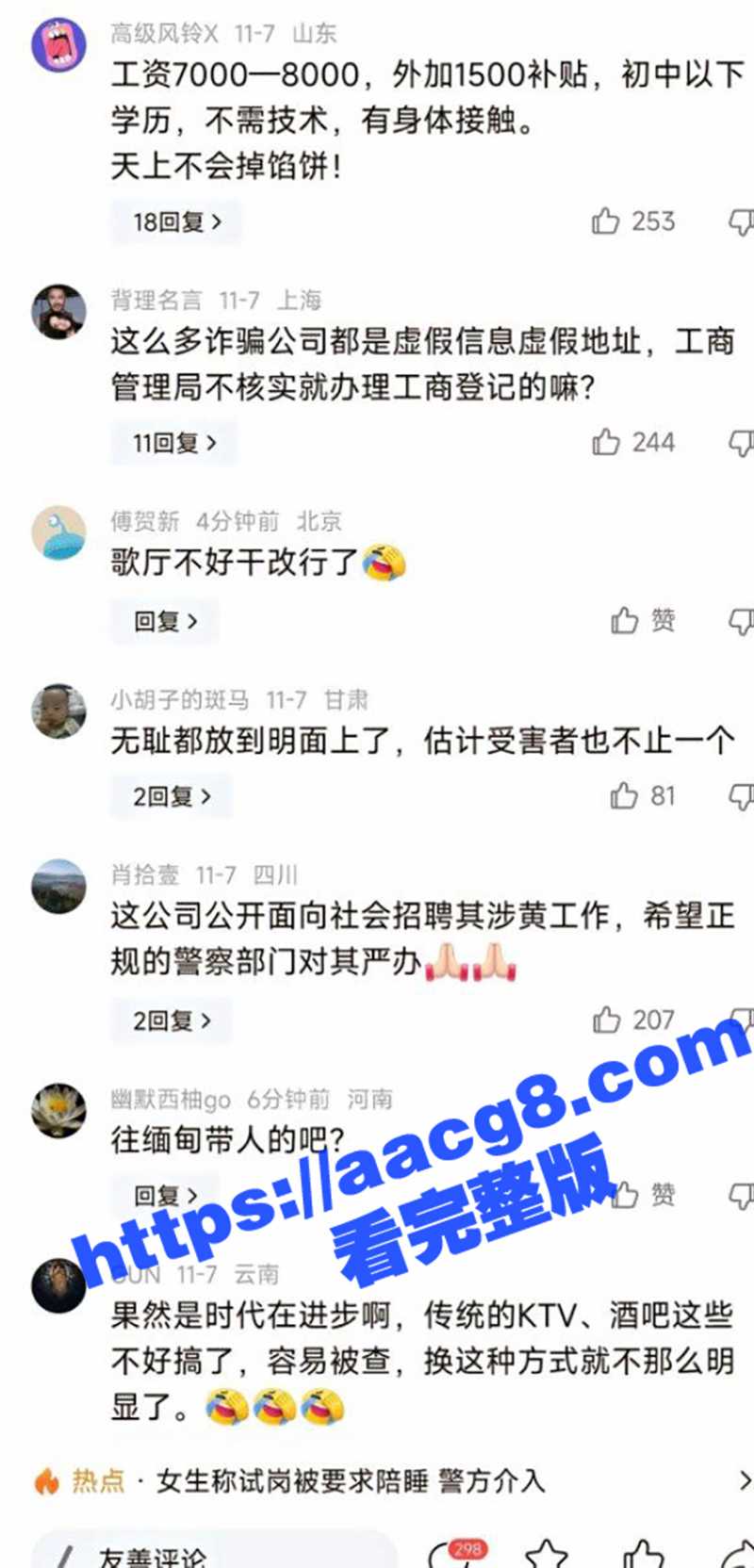 找工作避雷 西安优凯相关图片
