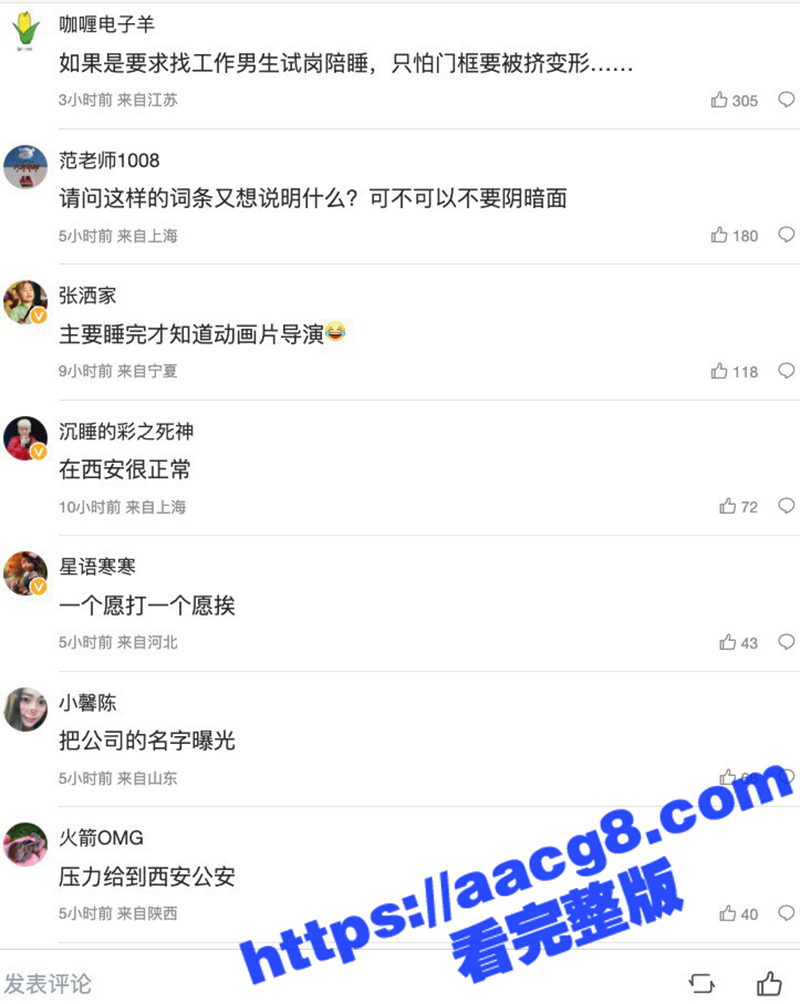找工作避雷 西安优凯相关图片