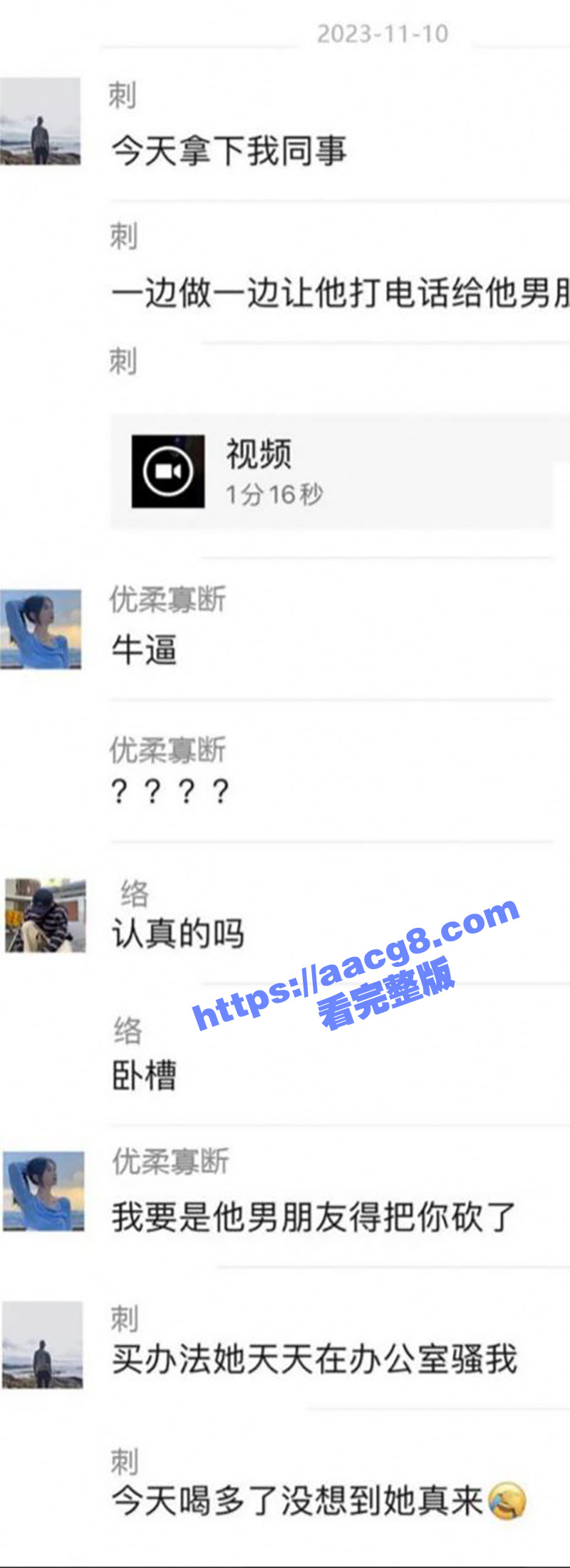 男子勾引女同事回家干炮 强迫电话连线男友被疯狂抽插呻吟连连 奸夫淫妇在偷情边缘疯狂试探