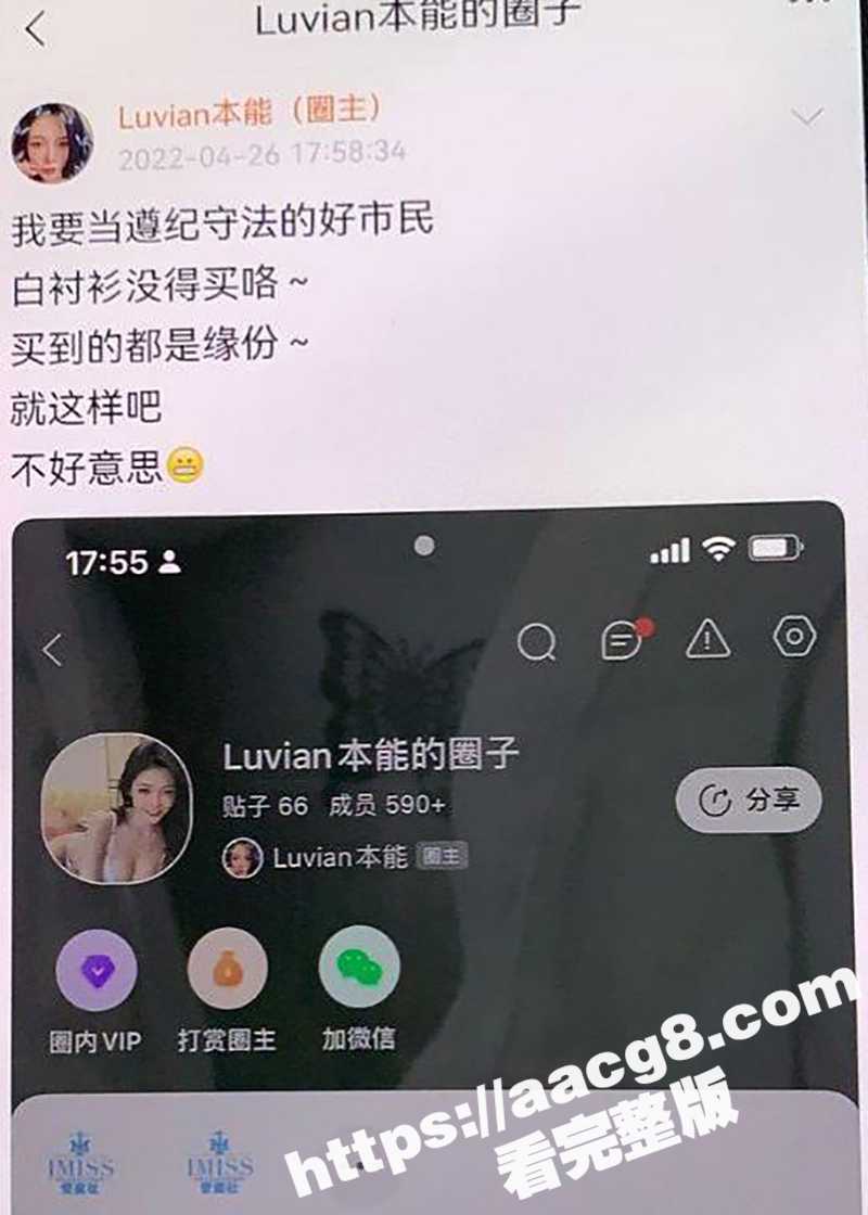 烂片女神 李凯诗 稀相关图片