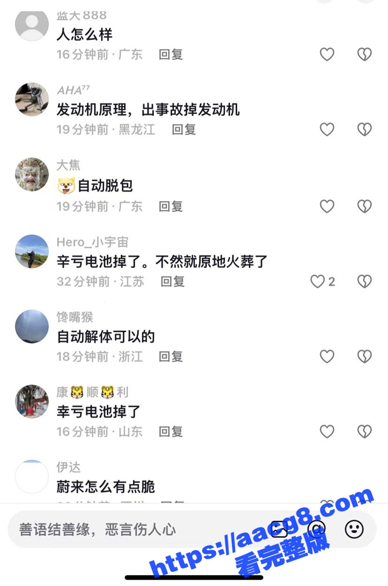 河南郑州蔚来发生车祸相关图片
