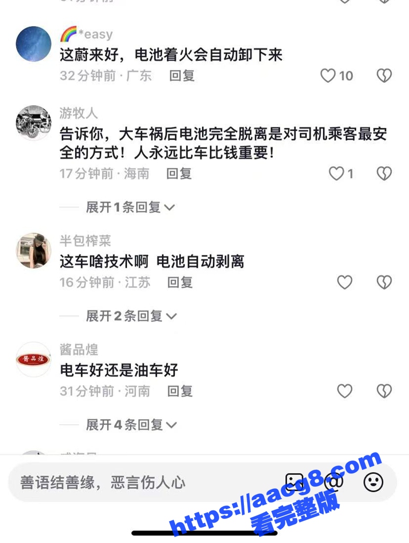 河南郑州蔚来发生车祸相关图片