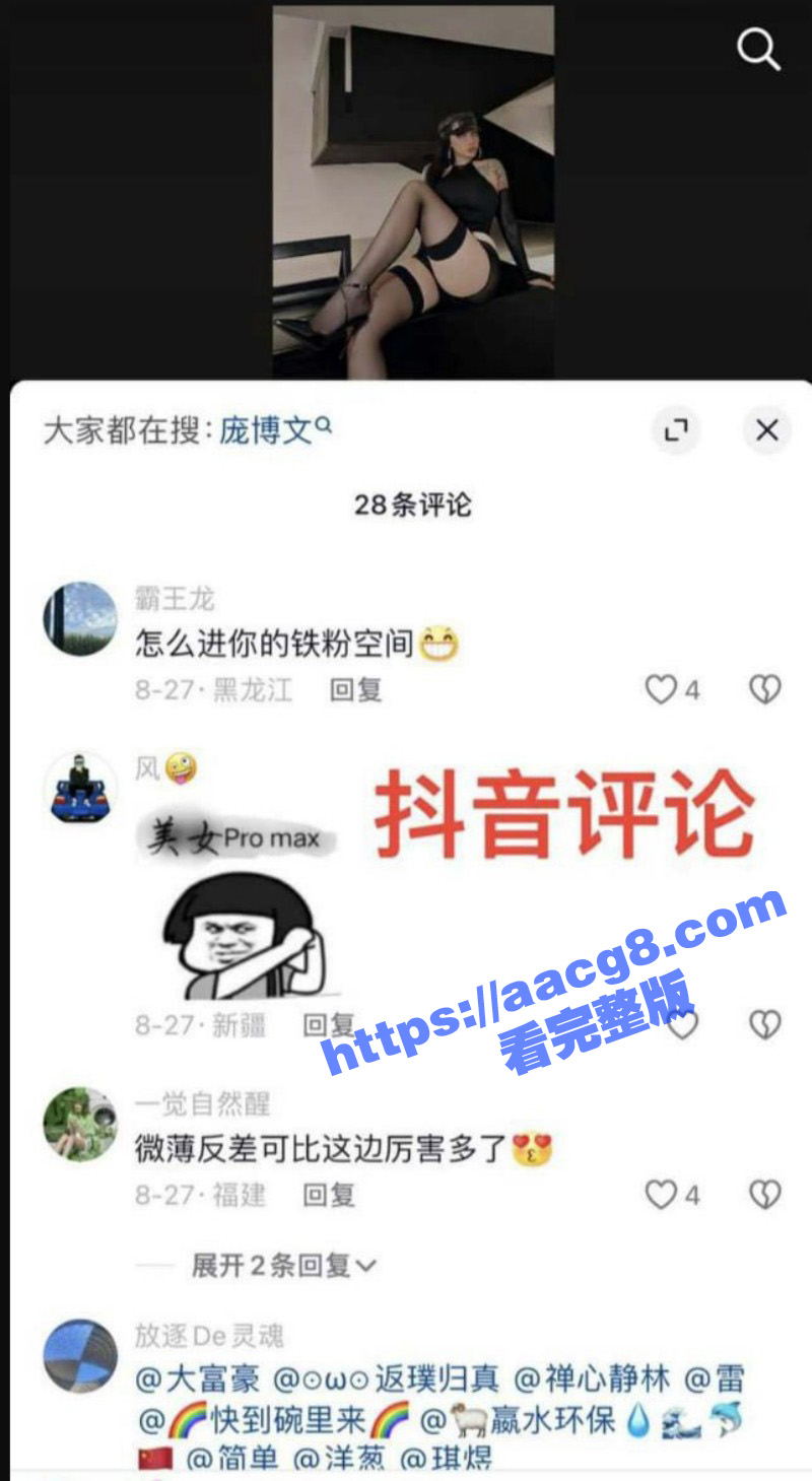 抖音31万粉巨乳网红相关图片