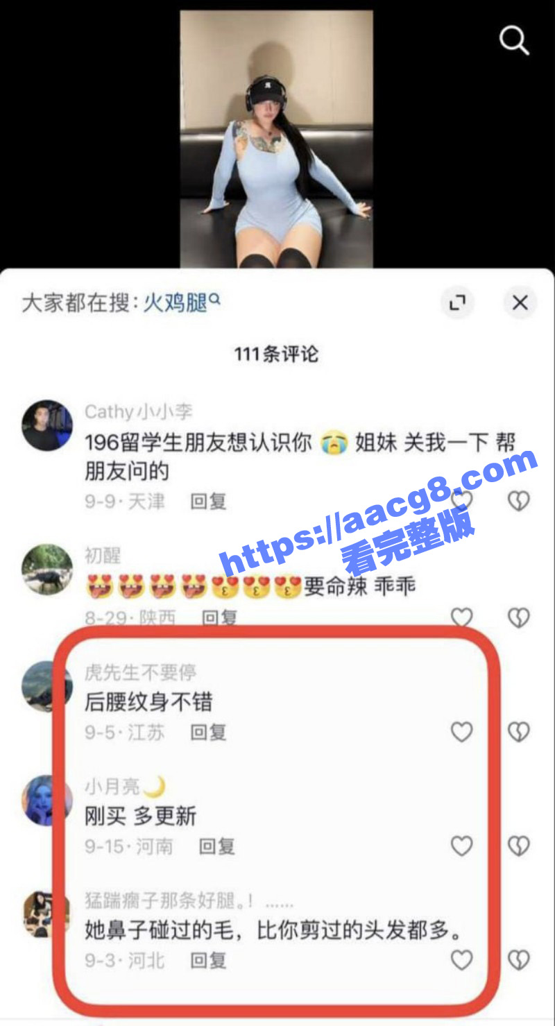 抖音31万粉巨乳网红相关图片