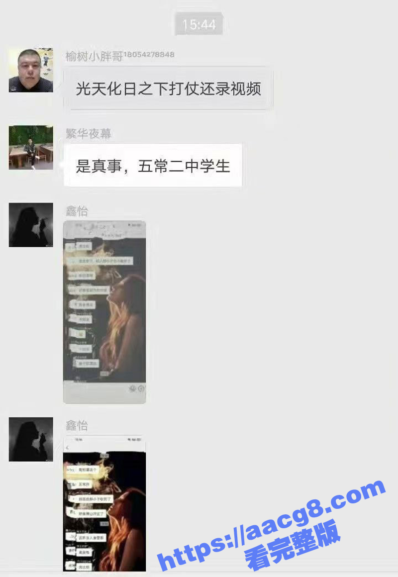 震惊！哈尔滨五常二中相关图片